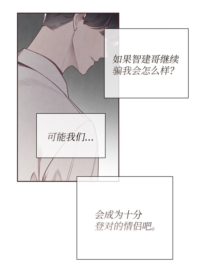 55 逃避-第54话