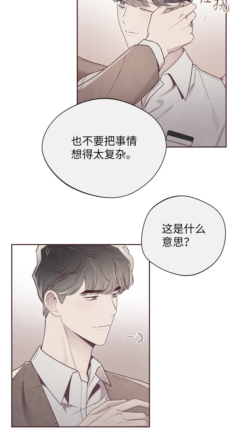 55 逃避-第54话