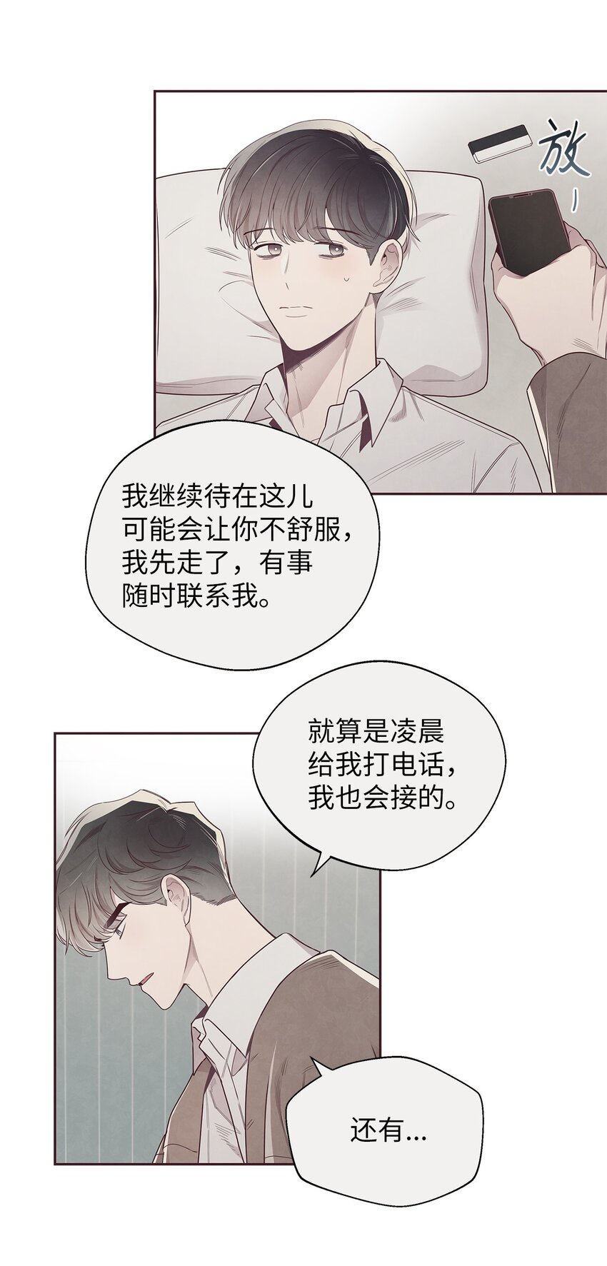 55 逃避-第54话