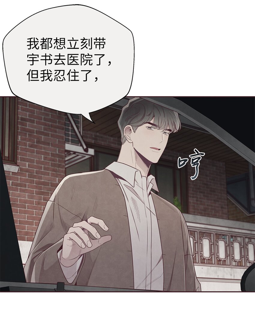 55 逃避-第54话