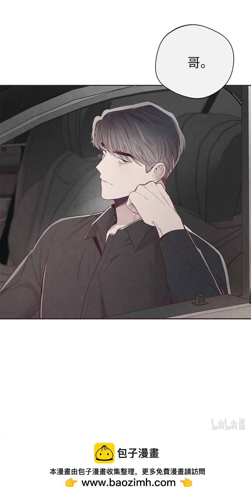 55 逃避-第54话