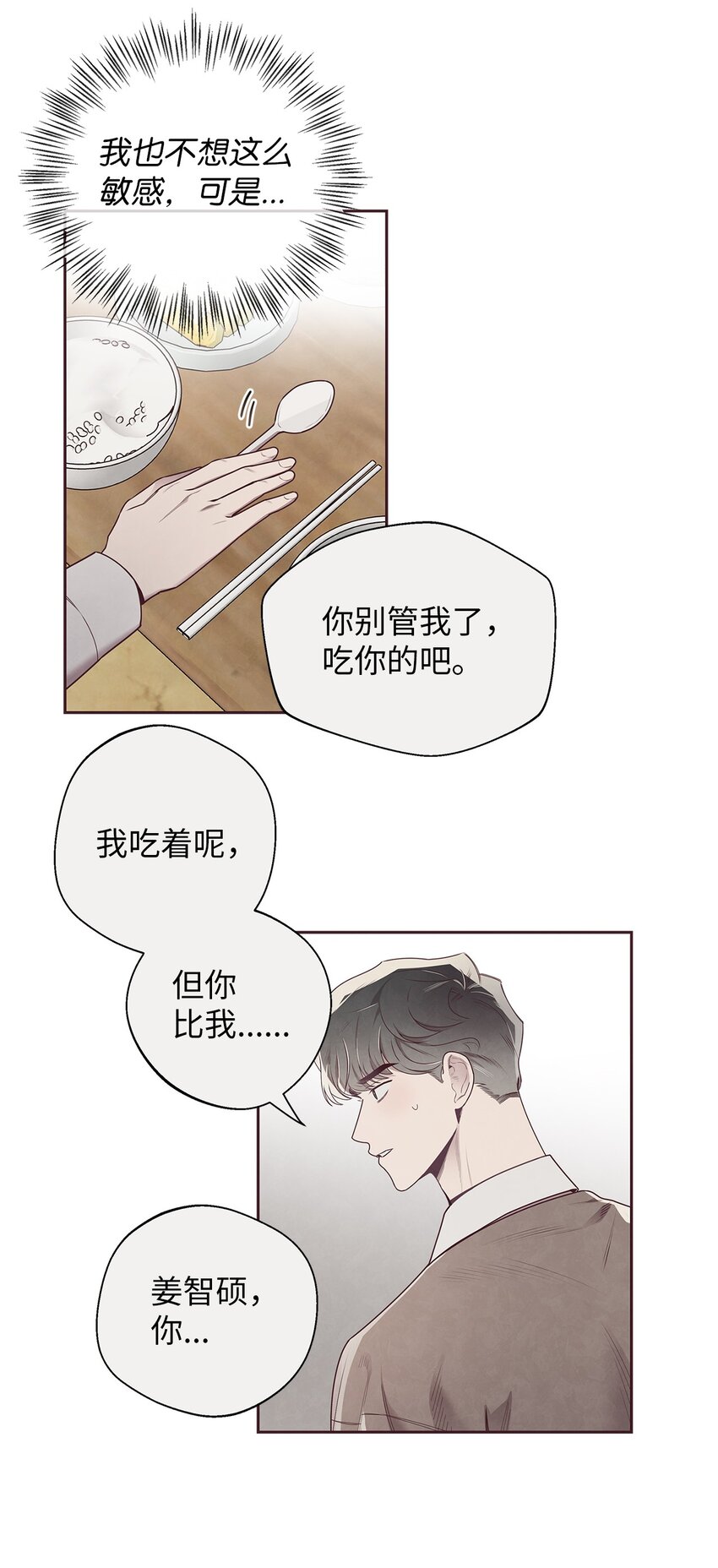 55 逃避-第54话