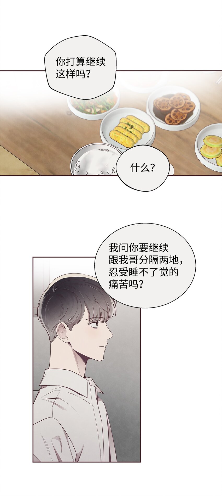55 逃避-第54话