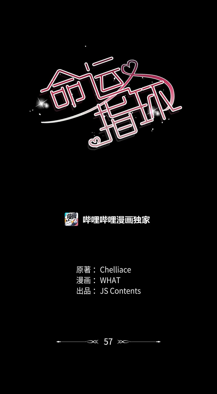 57 为时已晚(1/2)-第56话