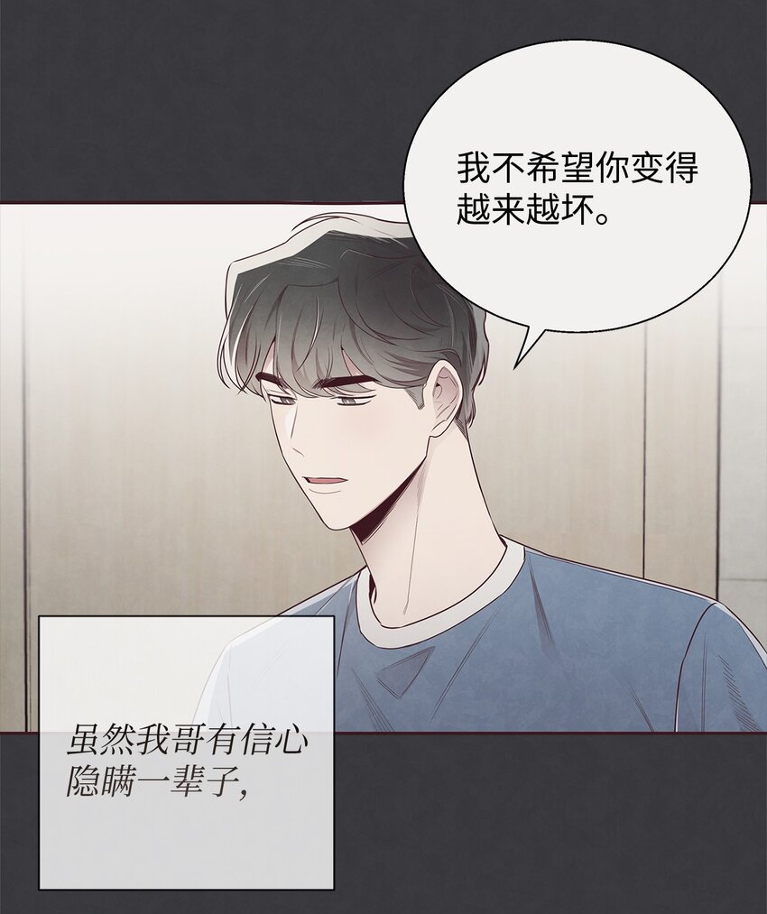 57 为时已晚(1/2)-第56话