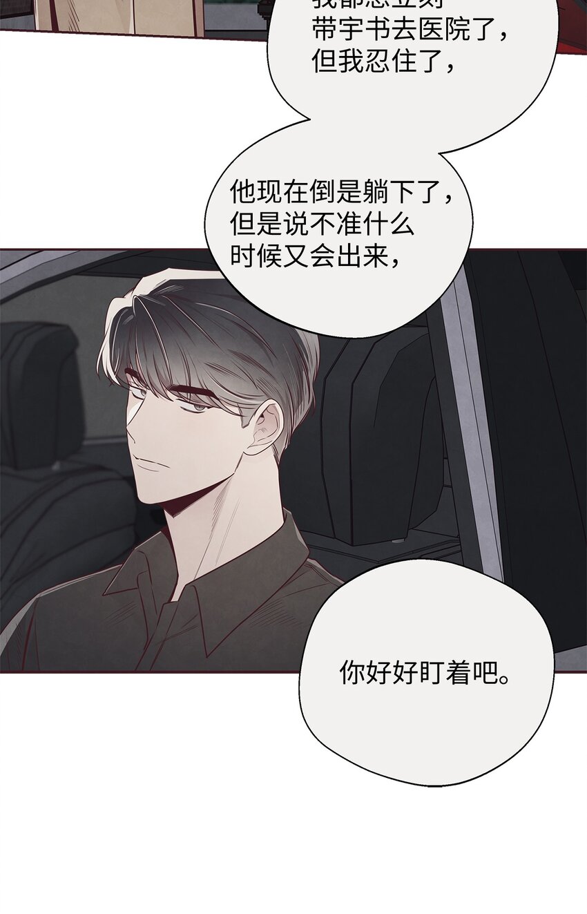 57 为时已晚(1/2)-第56话