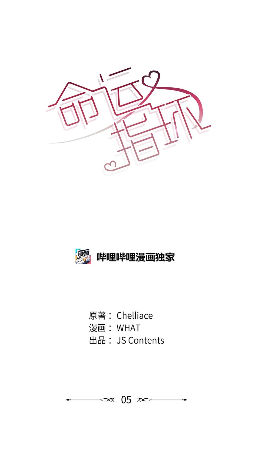 05 来我们家住吧(1/2)-第6话