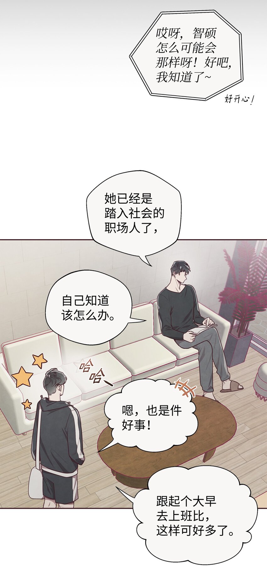 05 来我们家住吧(1/2)-第6话