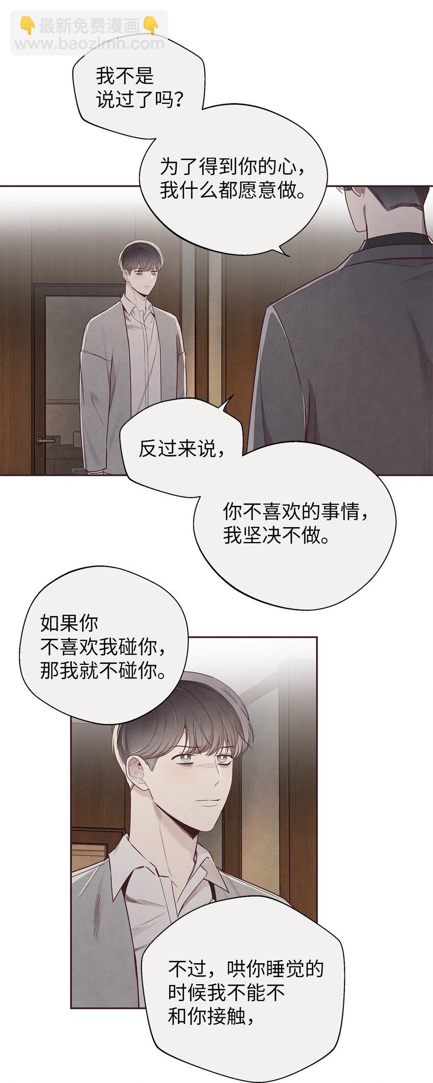 59 回来找我(1/2)-第58话