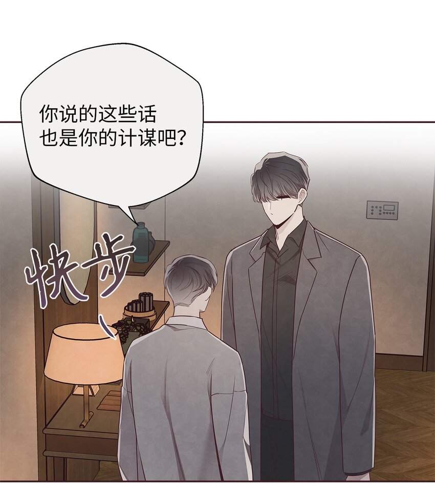 59 回来找我(1/2)-第58话