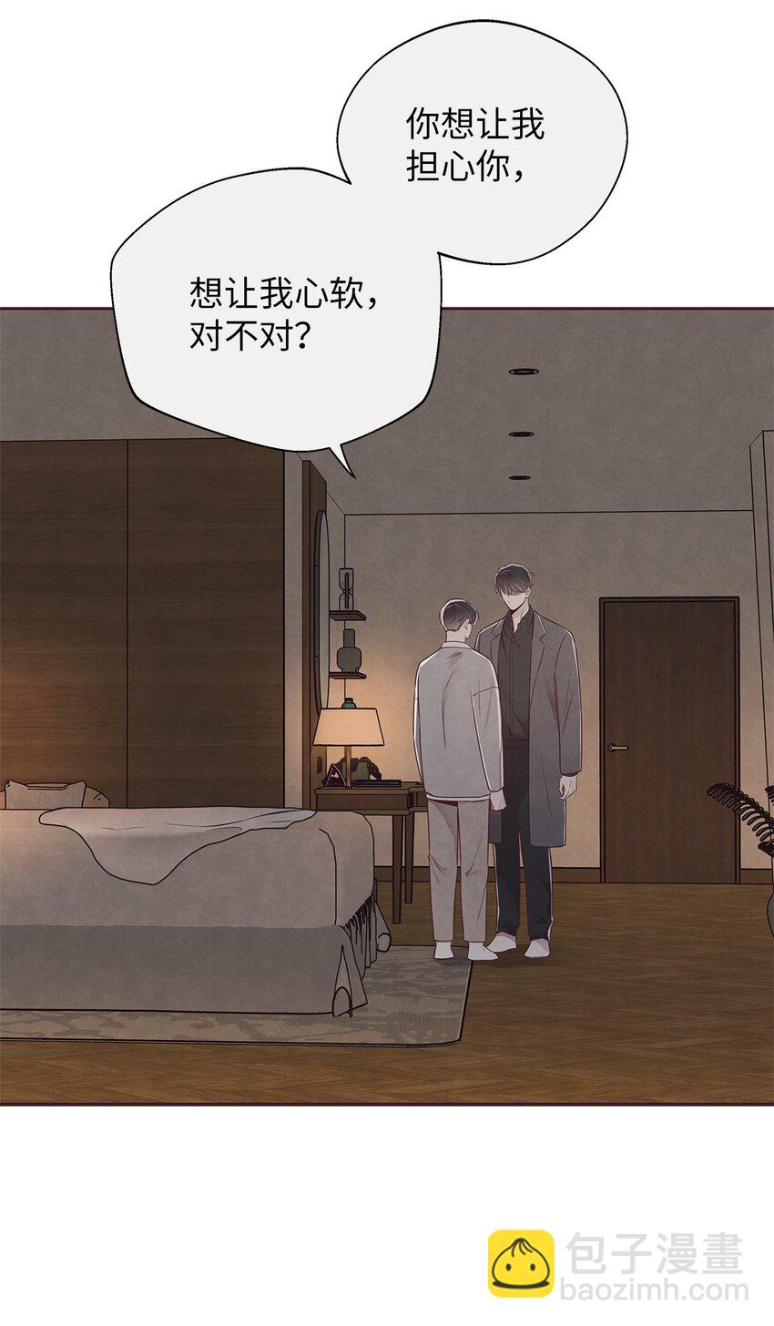 59 回来找我(1/2)-第58话