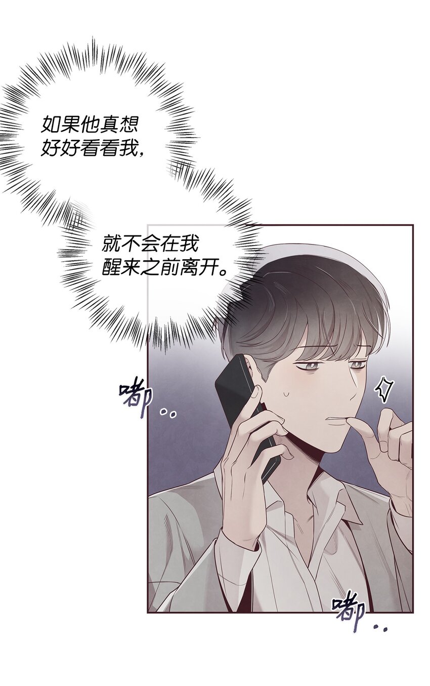 59 回来找我(1/2)-第58话