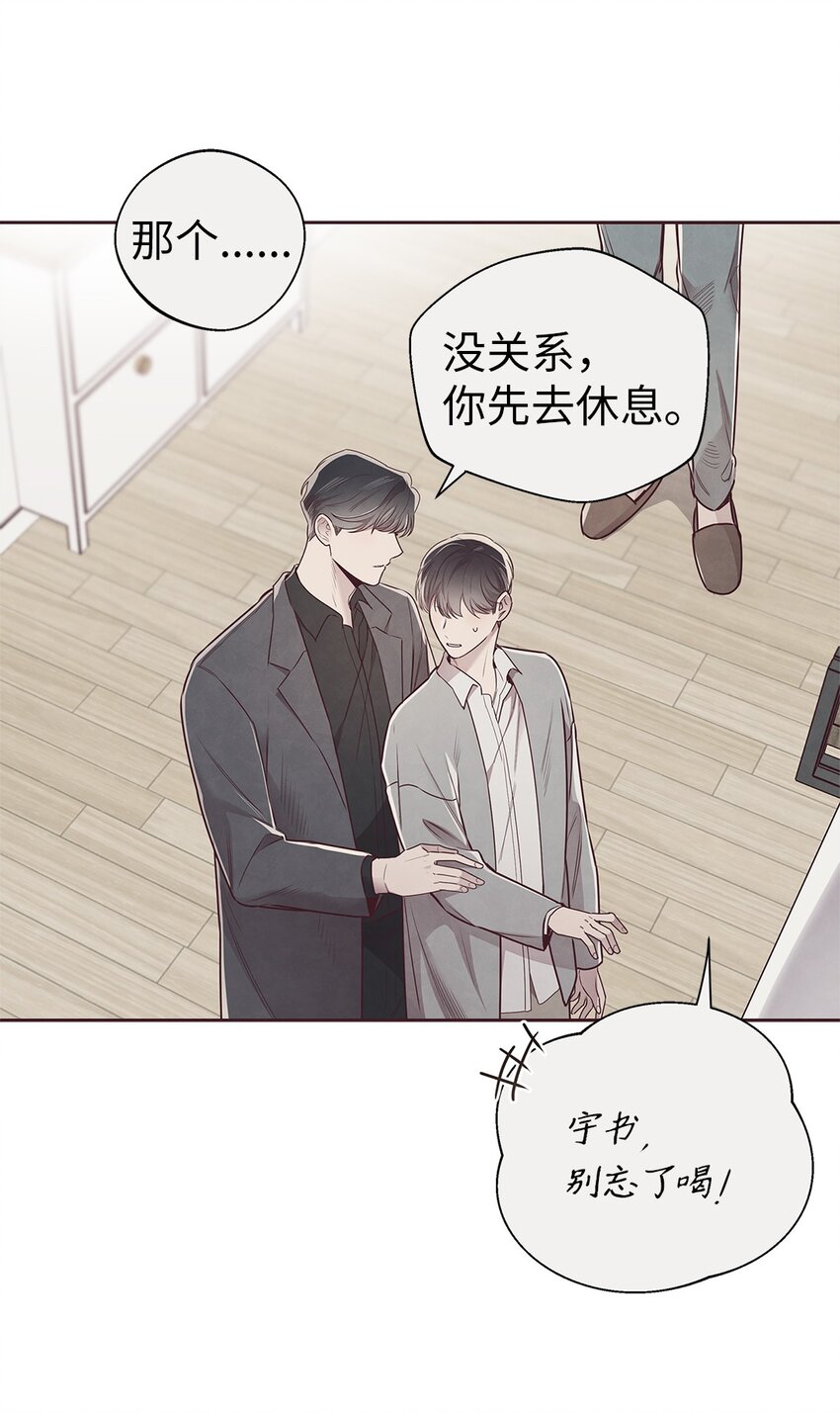 62 来我房间睡(1/2)-第60话