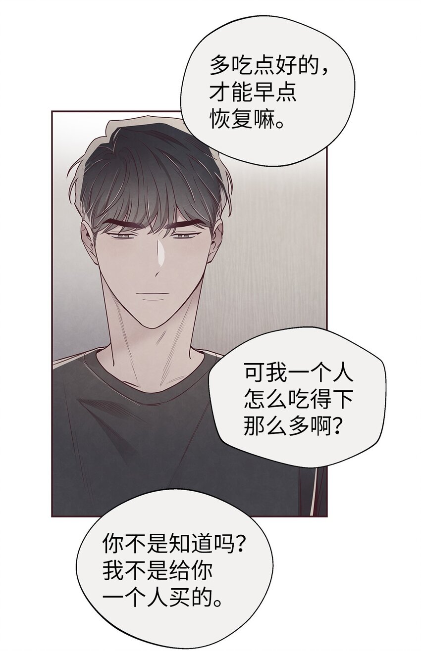 62 来我房间睡(1/2)-第60话
