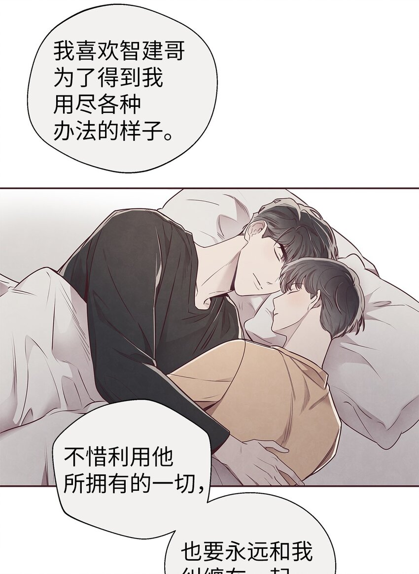 62 来我房间睡(1/2)-第60话