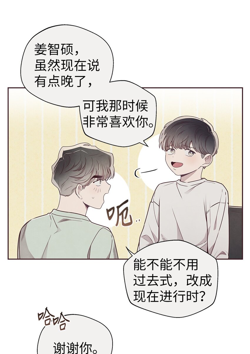 62 来我房间睡(1/2)-第60话