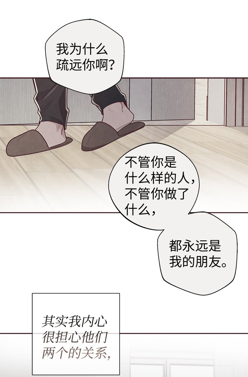 62 来我房间睡(1/2)-第60话