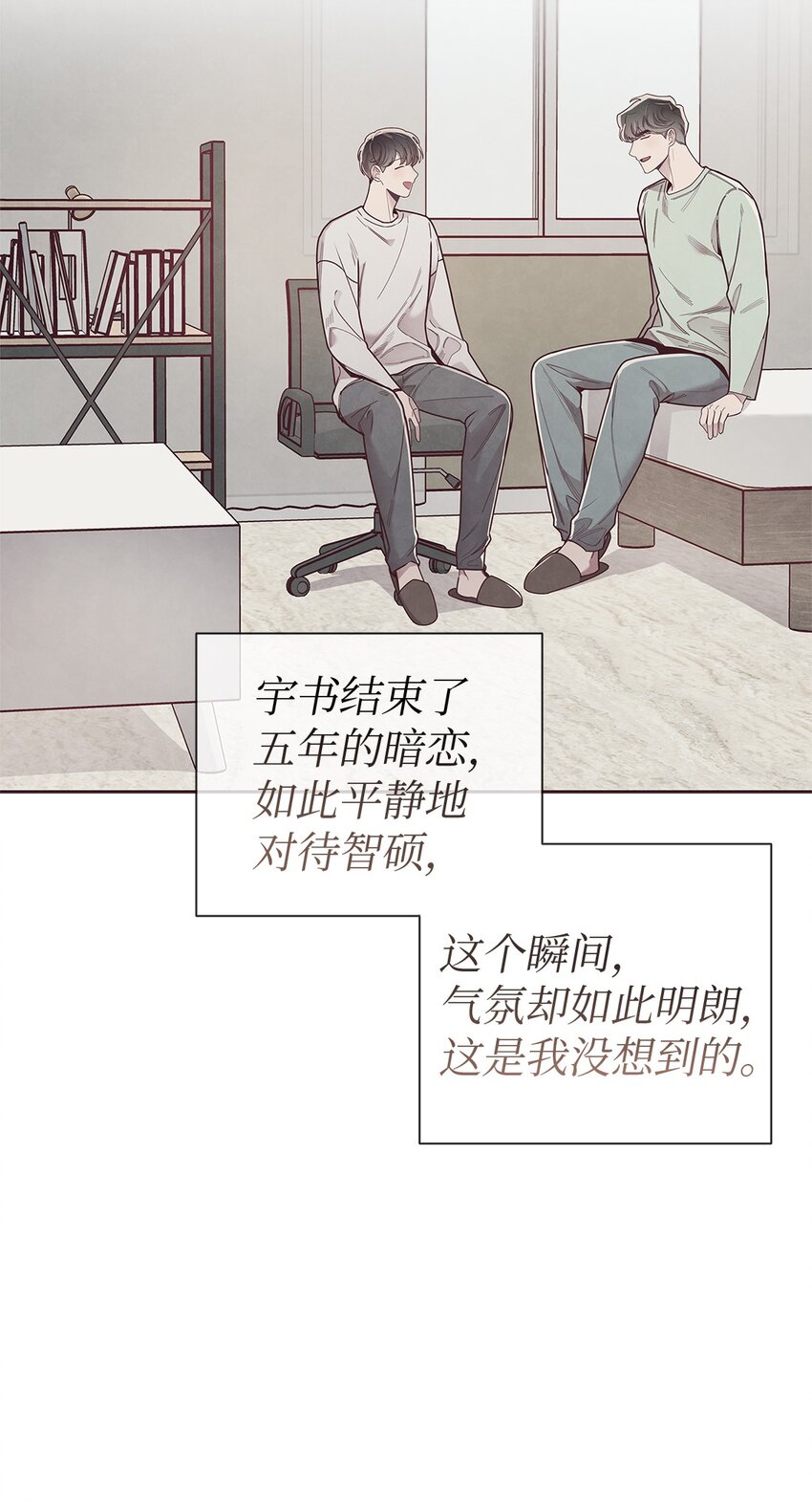62 来我房间睡(1/2)-第60话