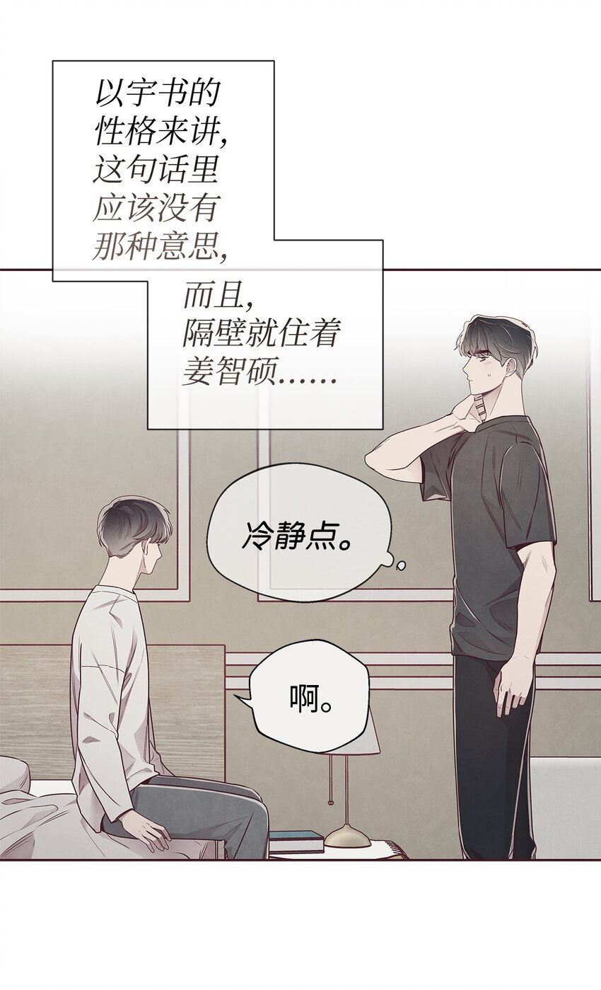 62 来我房间睡(1/2)-第60话