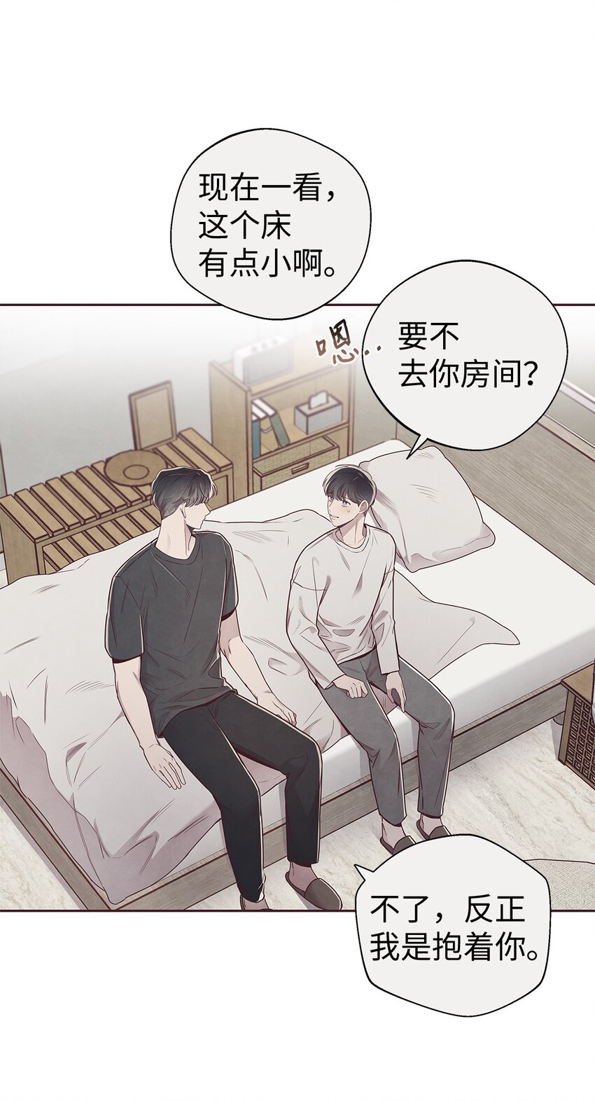 62 来我房间睡(1/2)-第60话