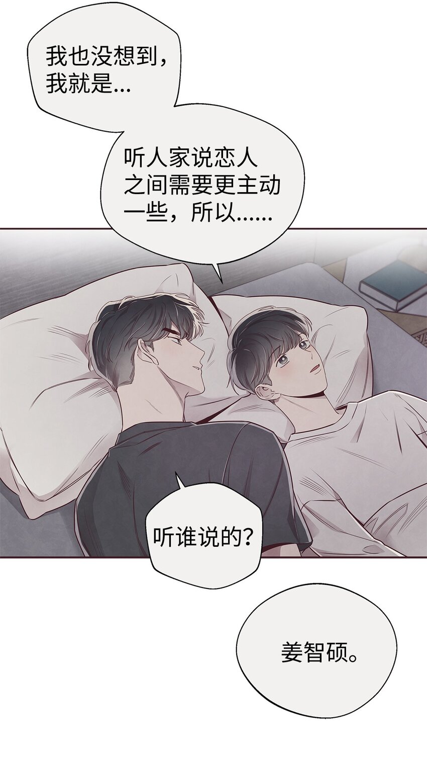 62 来我房间睡(1/2)-第60话