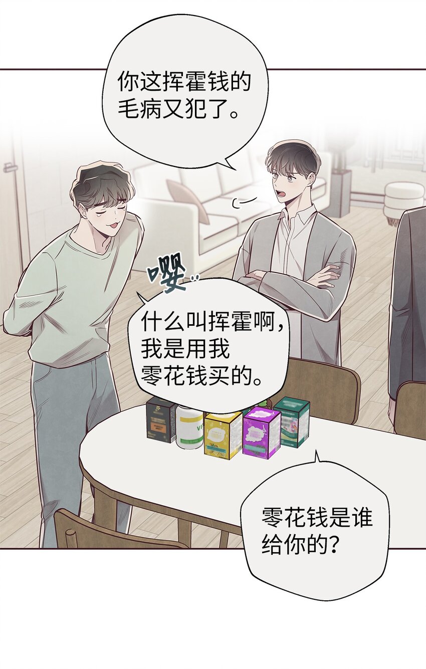 62 来我房间睡(1/2)-第60话