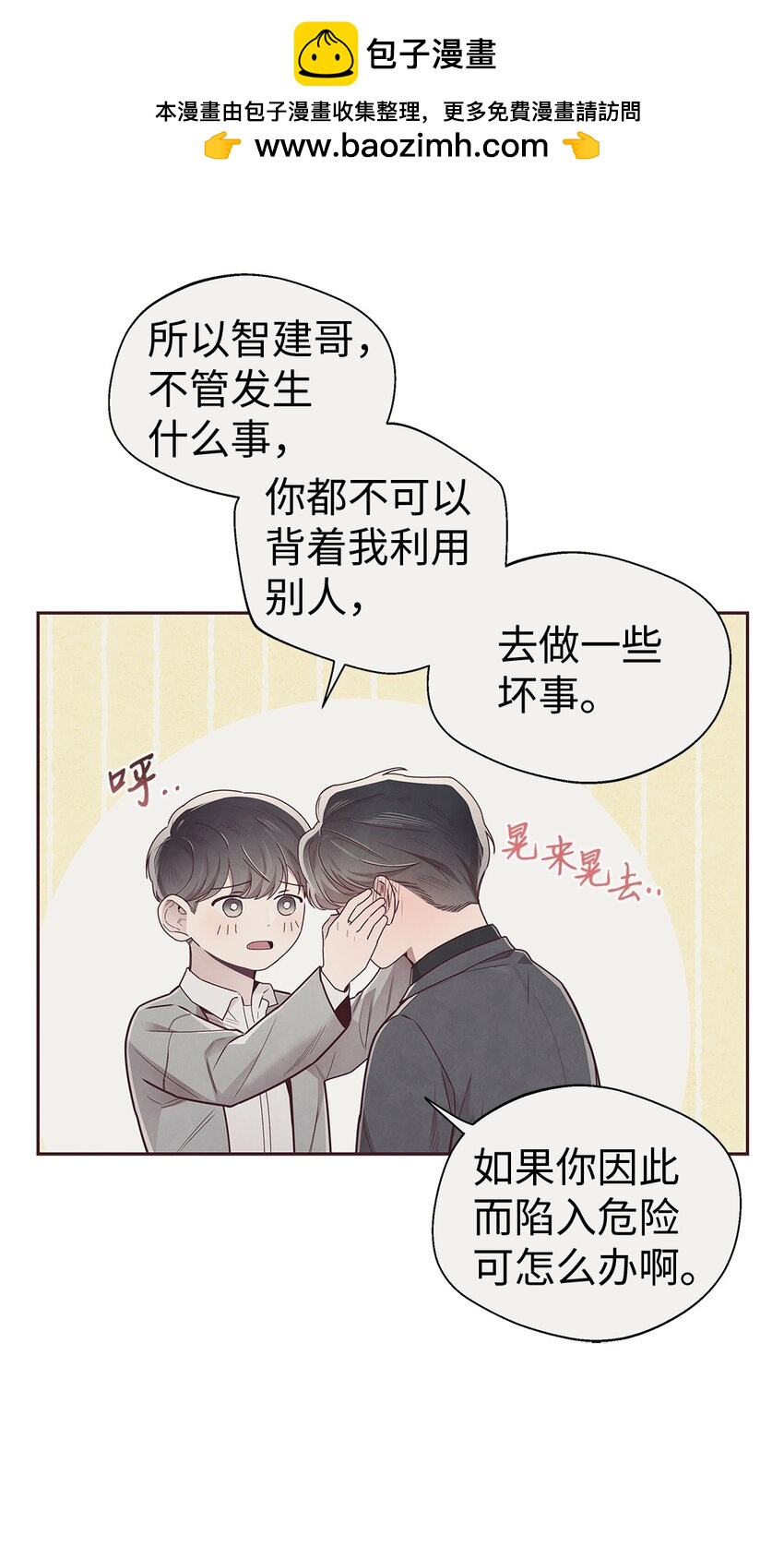 61 回我们的家-第62话