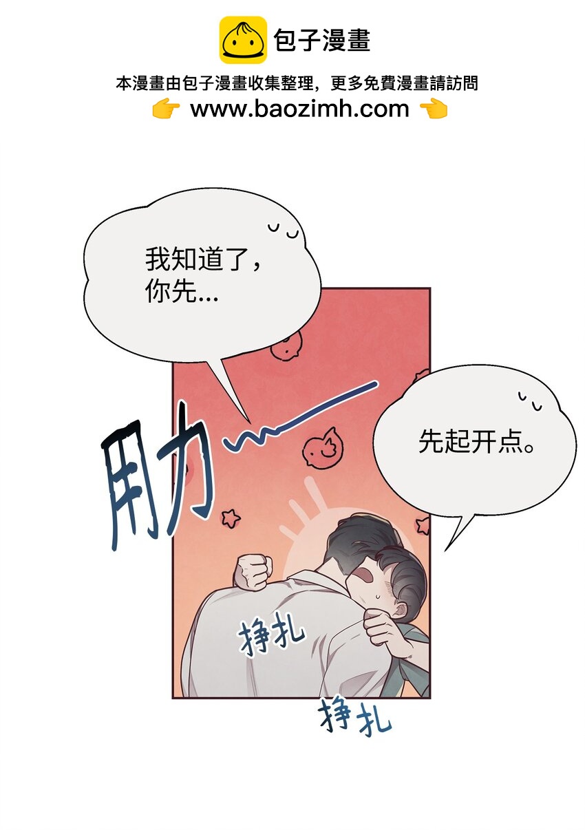 07 入住后的第一晚(1/2)-第8话