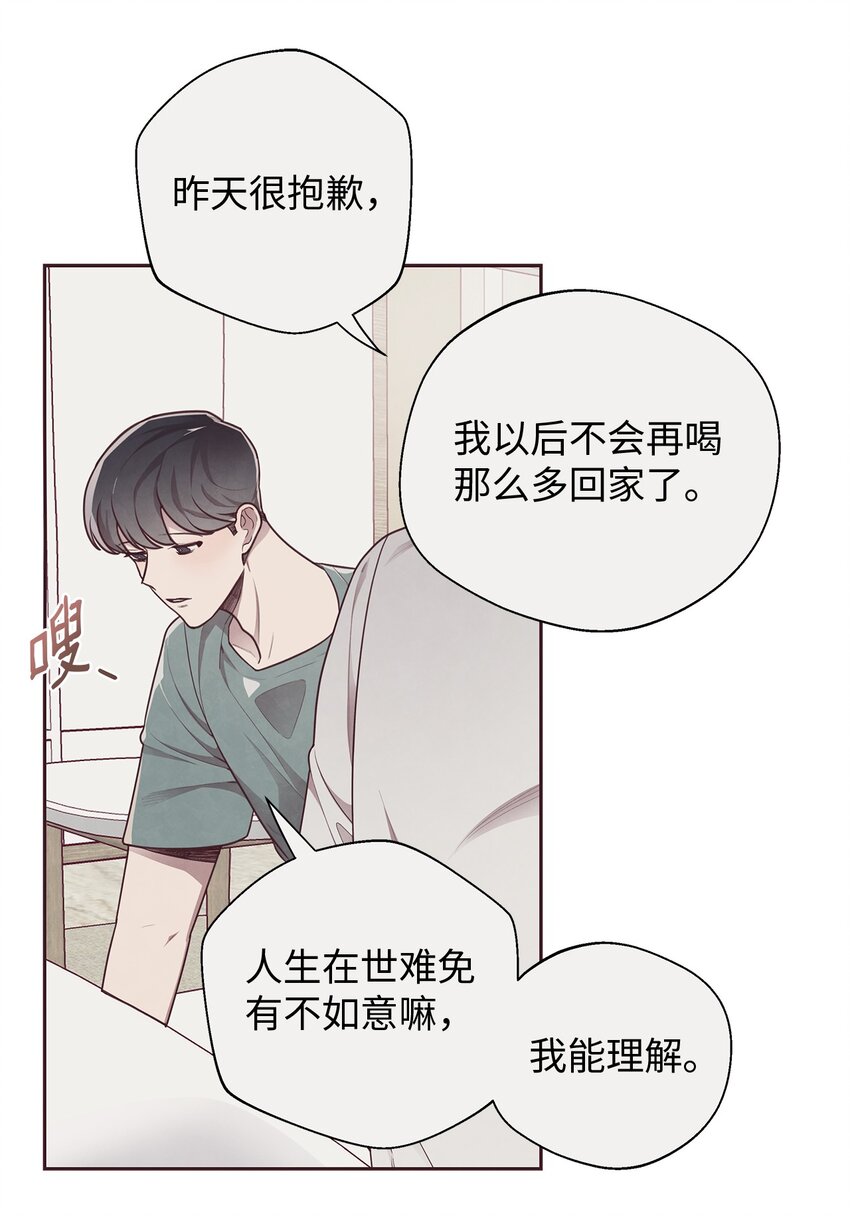 07 入住后的第一晚(1/2)-第8话