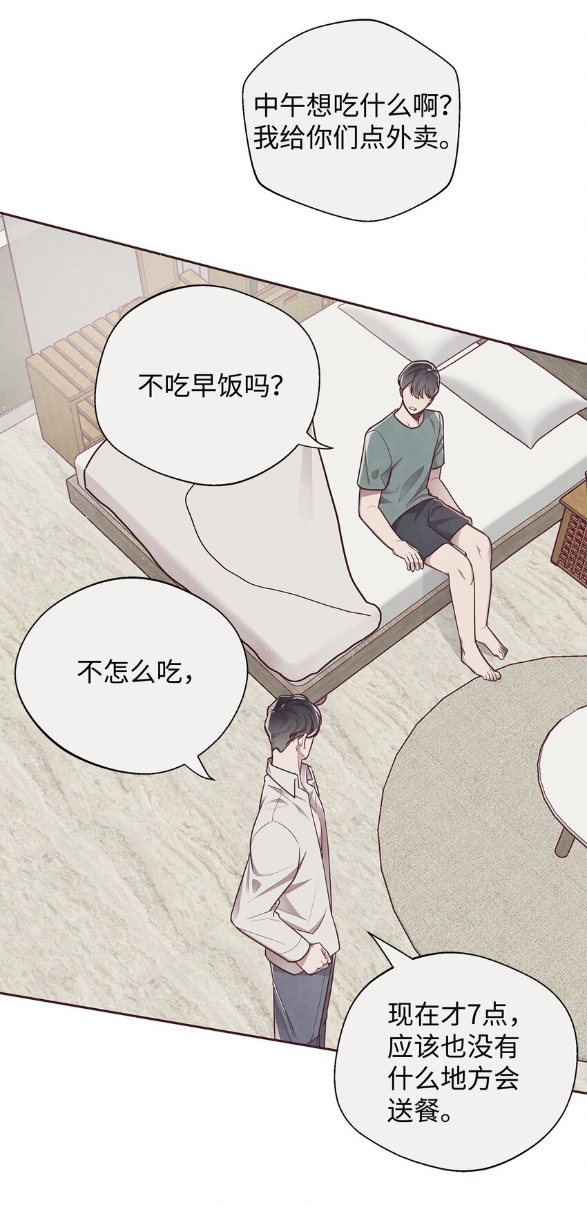 07 入住后的第一晚(1/2)-第8话
