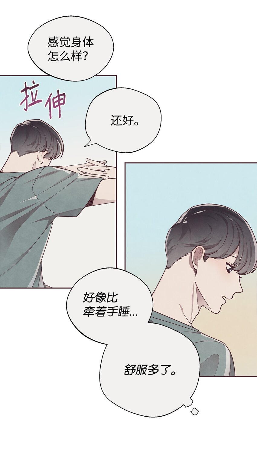 07 入住后的第一晚(1/2)-第8话