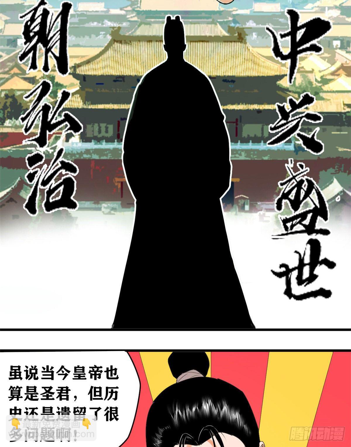 01 我败家贼厉害-第2话