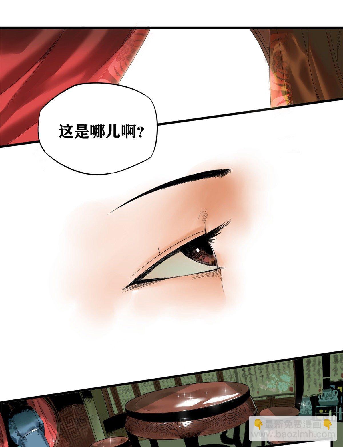 01 我败家贼厉害-第2话