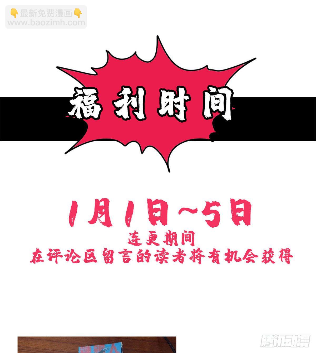 01 我败家贼厉害-第2话