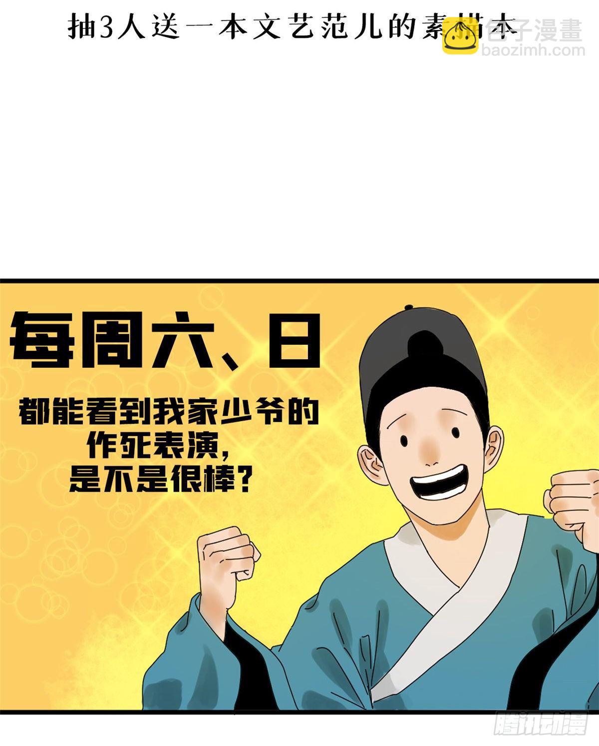01 我败家贼厉害-第2话