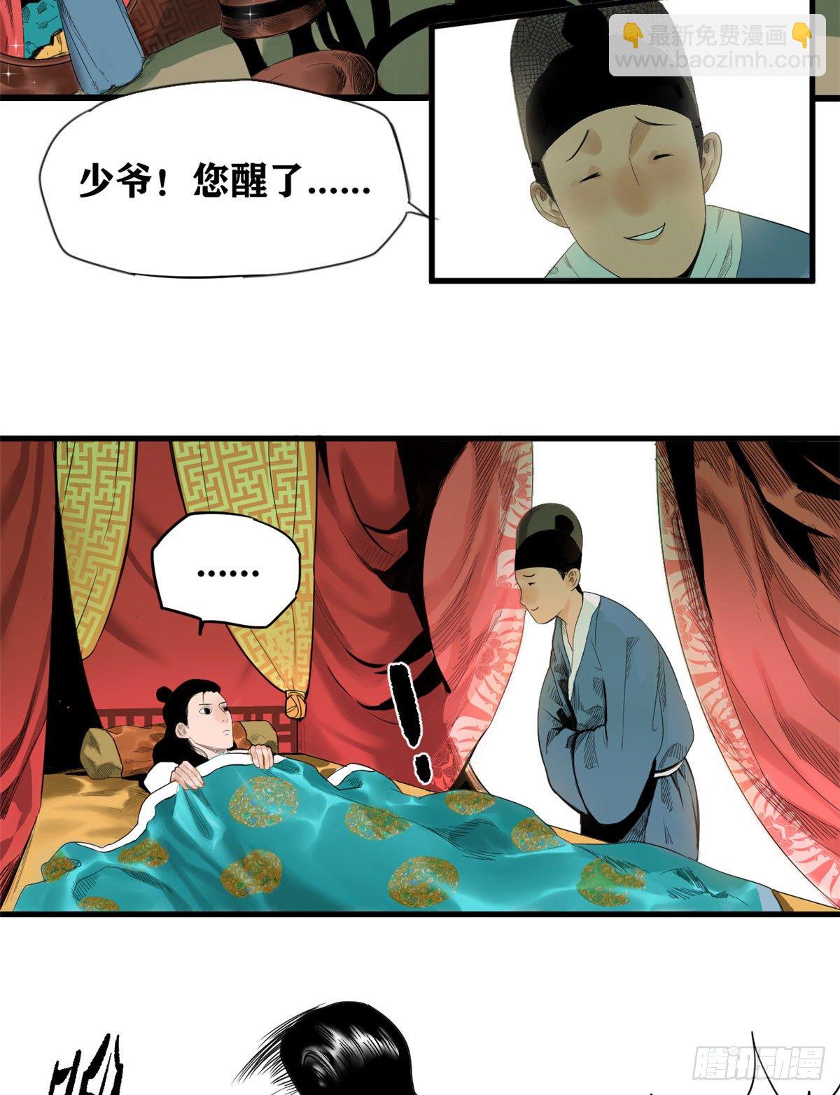 01 我败家贼厉害-第2话