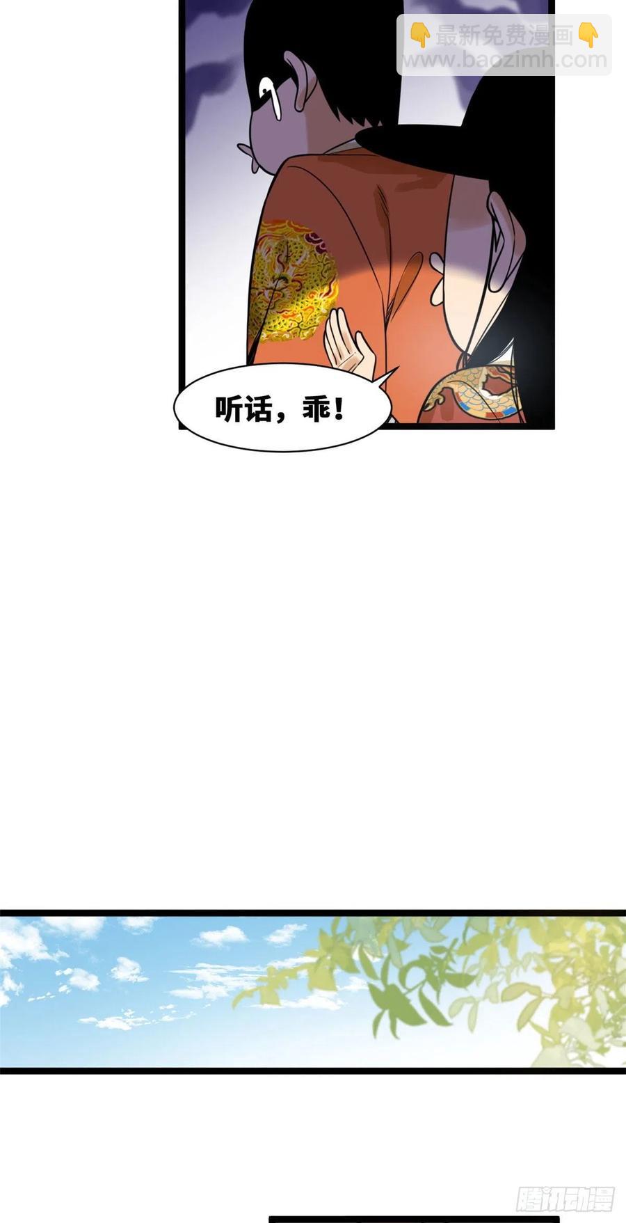 98 垂死病中惊坐起-第100话