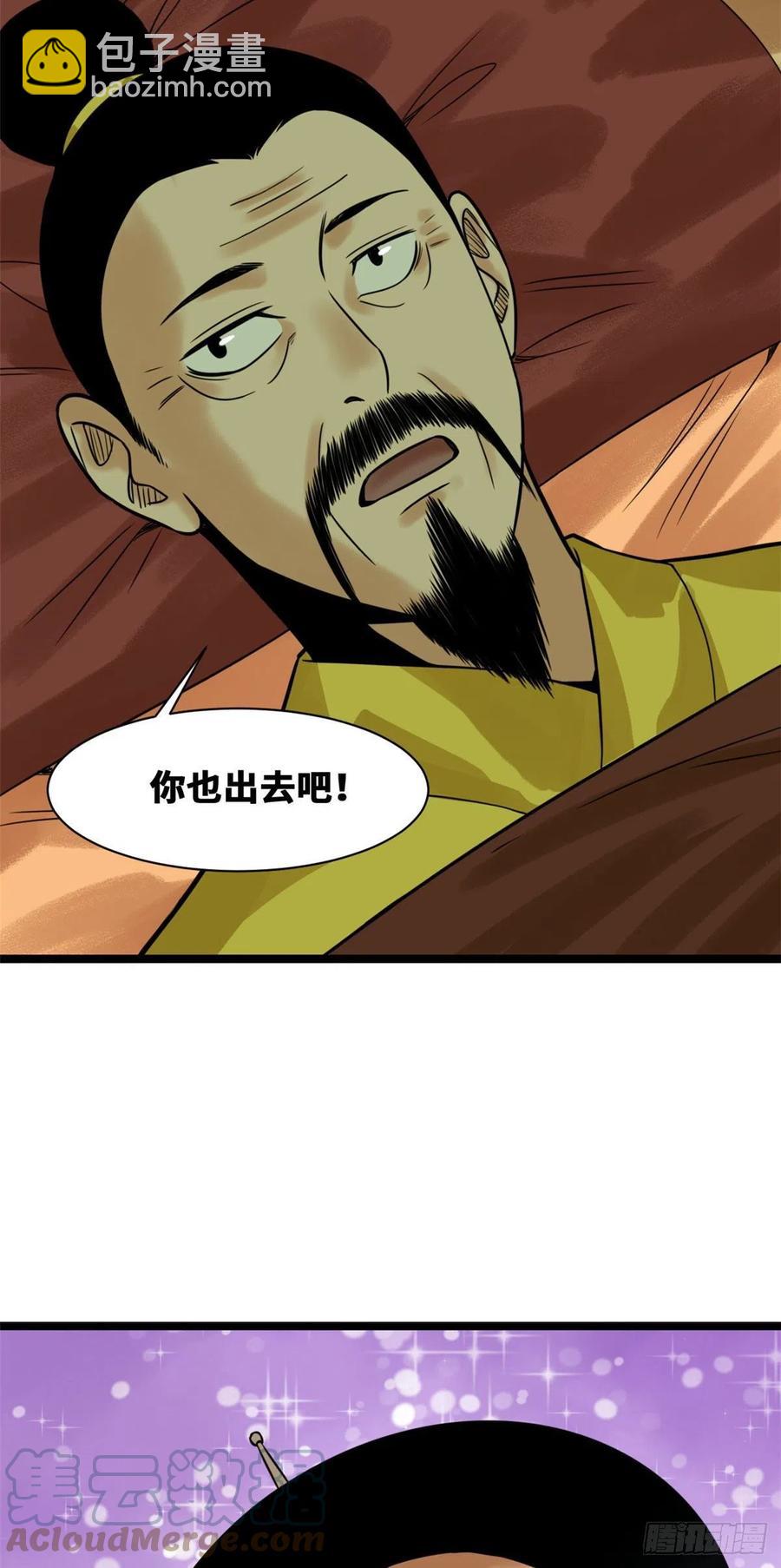 98 垂死病中惊坐起-第100话