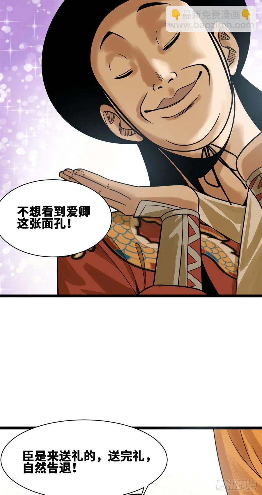 98 垂死病中惊坐起-第100话