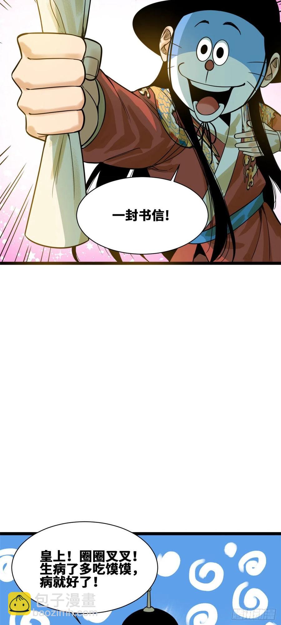 98 垂死病中惊坐起-第100话