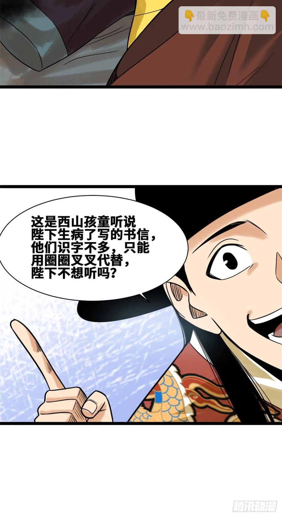 98 垂死病中惊坐起-第100话