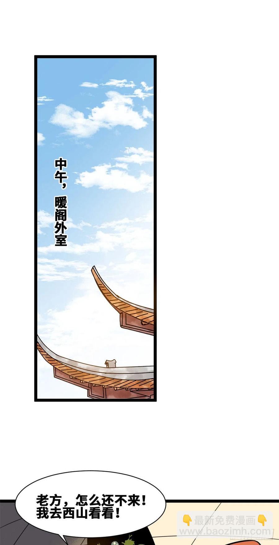 98 垂死病中惊坐起-第100话