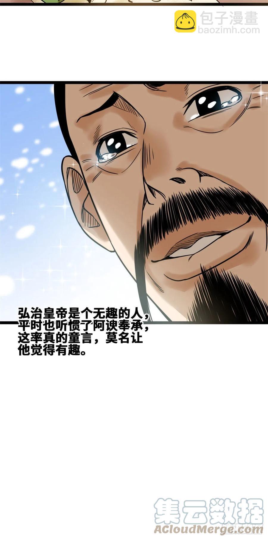 98 垂死病中惊坐起-第100话