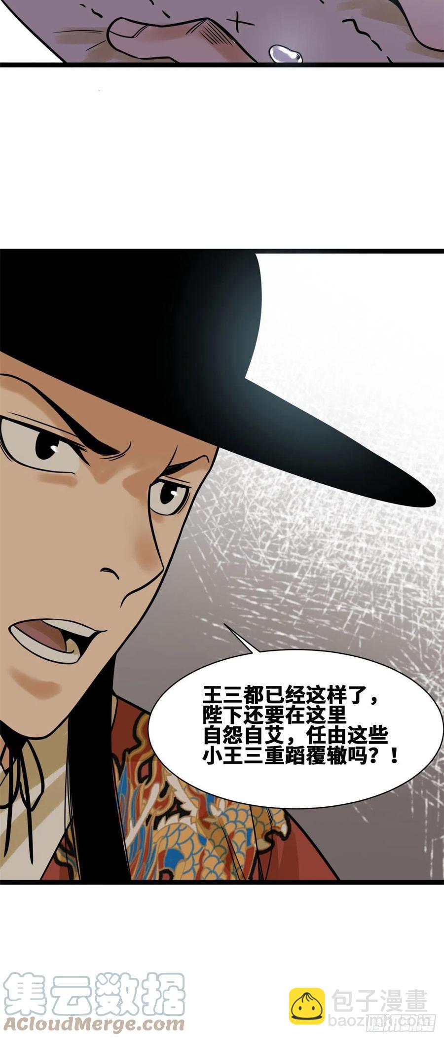 98 垂死病中惊坐起-第100话