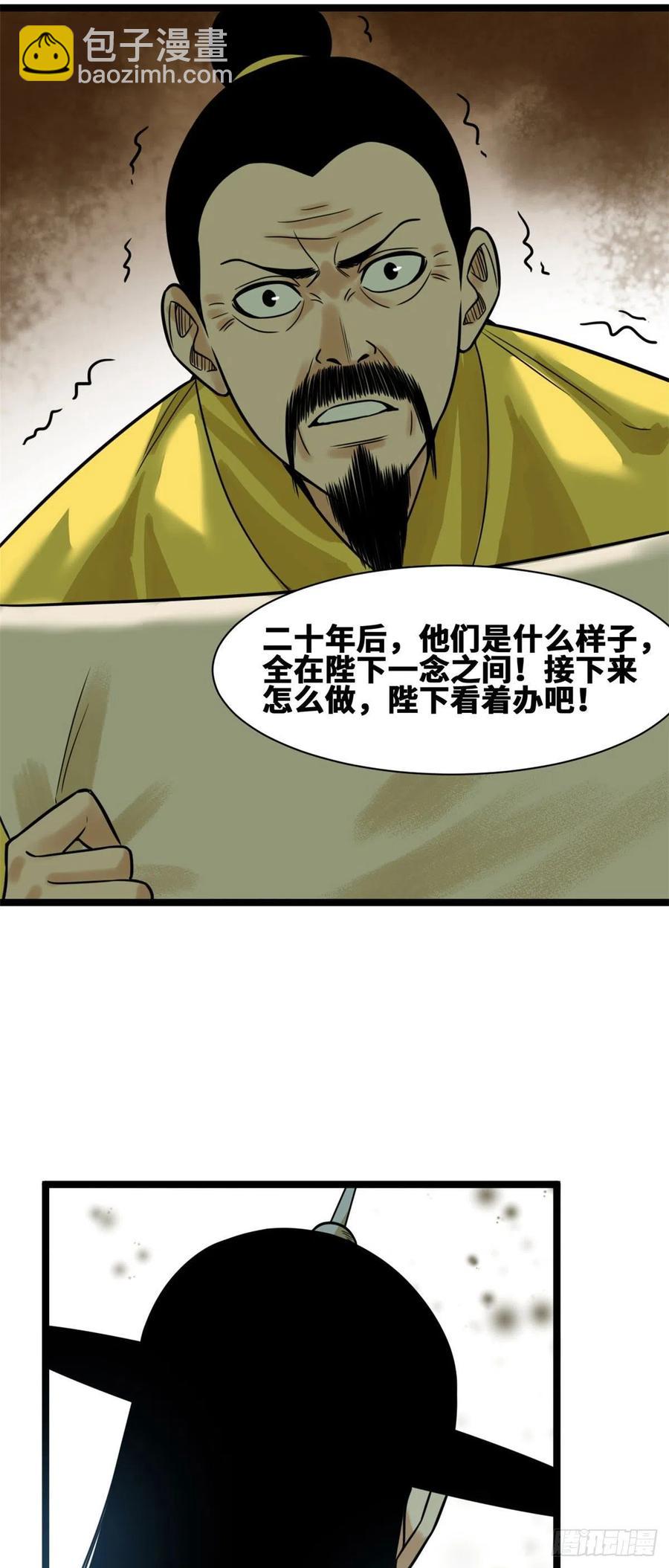 98 垂死病中惊坐起-第100话