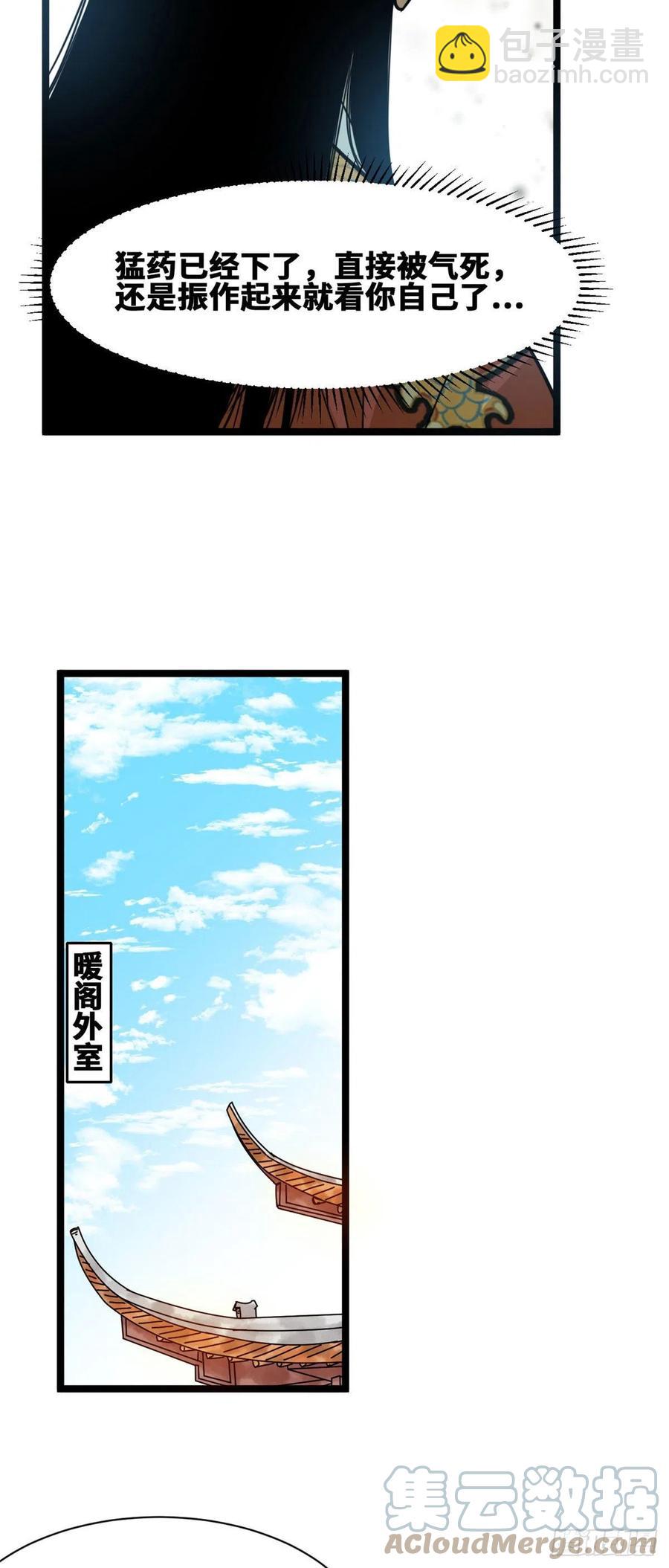 98 垂死病中惊坐起-第100话