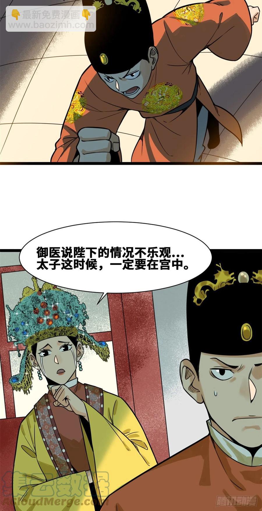 98 垂死病中惊坐起-第100话
