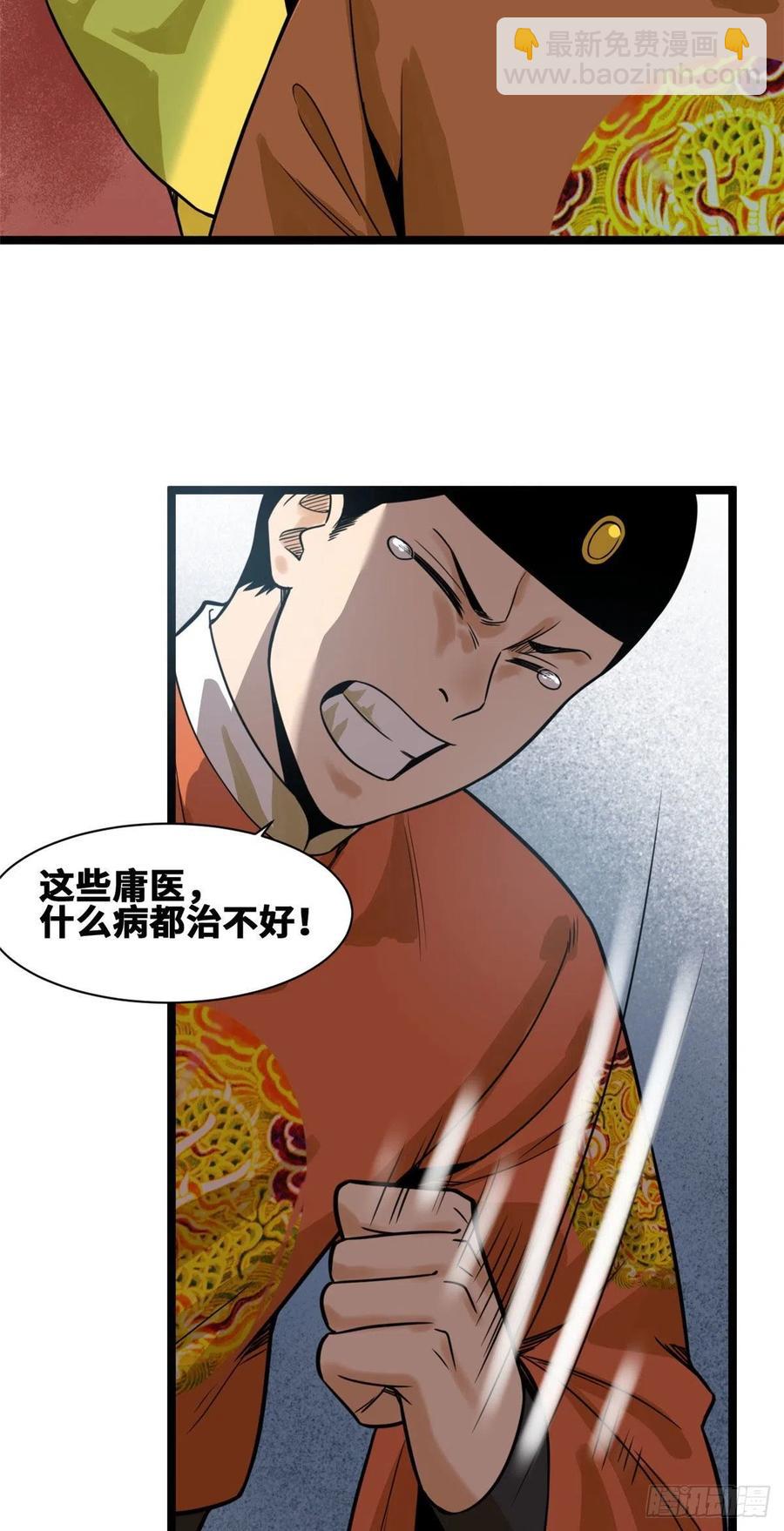 98 垂死病中惊坐起-第100话