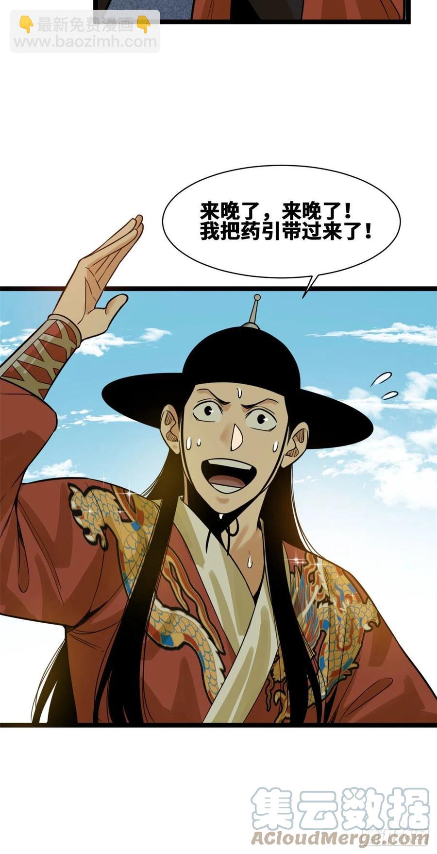 98 垂死病中惊坐起-第100话