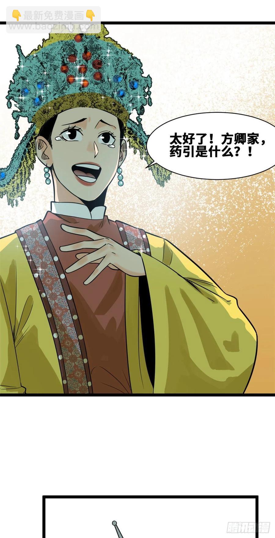 98 垂死病中惊坐起-第100话